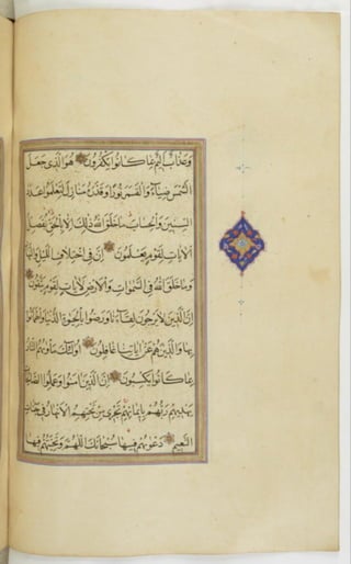 مخطوطة للمصحف الشريف ترجع لعام 1003هـ