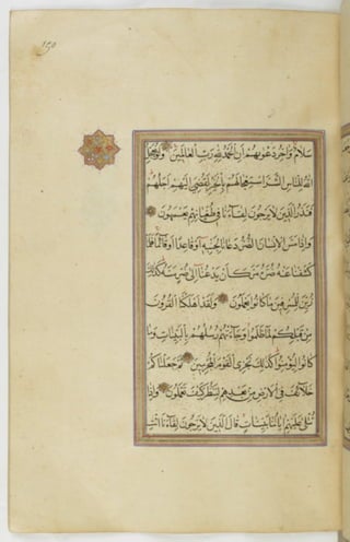 مخطوطة للمصحف الشريف ترجع لعام 1003هـ