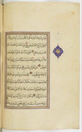 مخطوطة للمصحف الشريف ترجع لعام 1003هـ