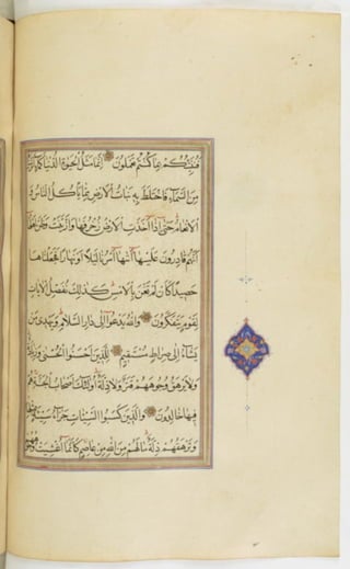 مخطوطة للمصحف الشريف ترجع لعام 1003هـ