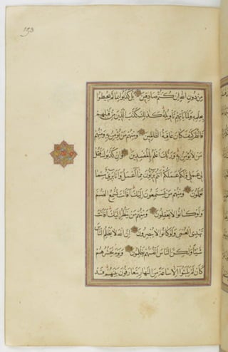 مخطوطة للمصحف الشريف ترجع لعام 1003هـ