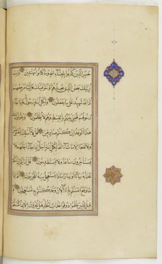 مخطوطة للمصحف الشريف ترجع لعام 1003هـ