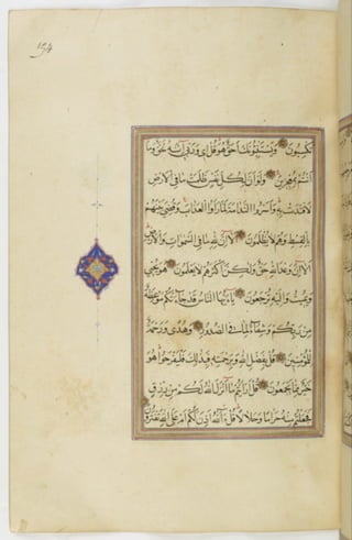 مخطوطة للمصحف الشريف ترجع لعام 1003هـ