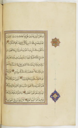 مخطوطة للمصحف الشريف ترجع لعام 1003هـ