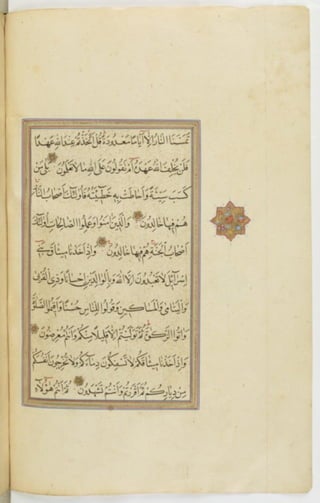 مخطوطة للمصحف الشريف ترجع لعام 1003هـ