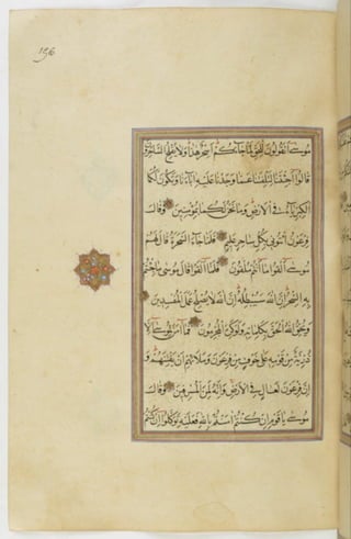 مخطوطة للمصحف الشريف ترجع لعام 1003هـ