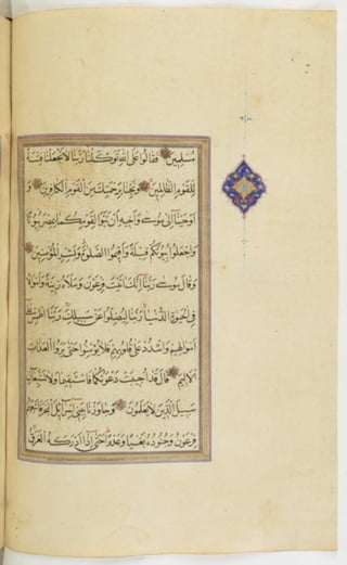 مخطوطة للمصحف الشريف ترجع لعام 1003هـ