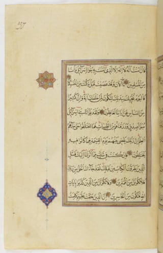 مخطوطة للمصحف الشريف ترجع لعام 1003هـ