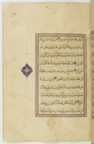 مخطوطة للمصحف الشريف ترجع لعام 1003هـ