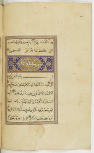 مخطوطة للمصحف الشريف ترجع لعام 1003هـ