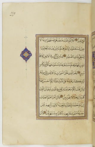 مخطوطة للمصحف الشريف ترجع لعام 1003هـ