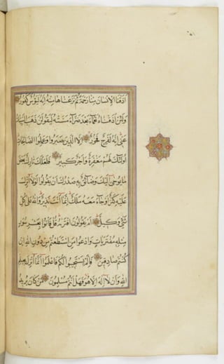 مخطوطة للمصحف الشريف ترجع لعام 1003هـ