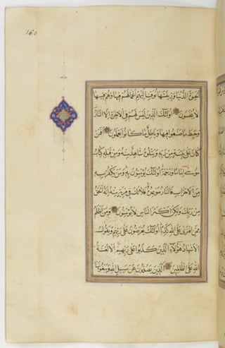 مخطوطة للمصحف الشريف ترجع لعام 1003هـ