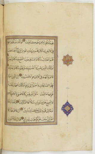 مخطوطة للمصحف الشريف ترجع لعام 1003هـ