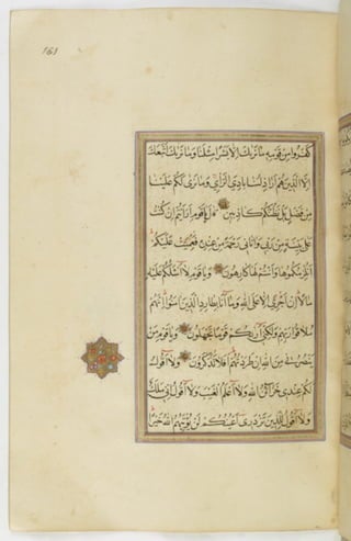 مخطوطة للمصحف الشريف ترجع لعام 1003هـ