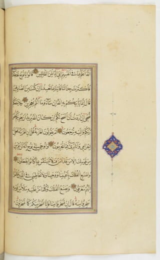 مخطوطة للمصحف الشريف ترجع لعام 1003هـ