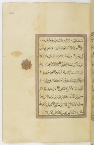 مخطوطة للمصحف الشريف ترجع لعام 1003هـ