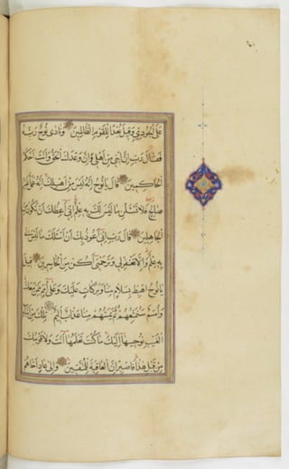 مخطوطة للمصحف الشريف ترجع لعام 1003هـ