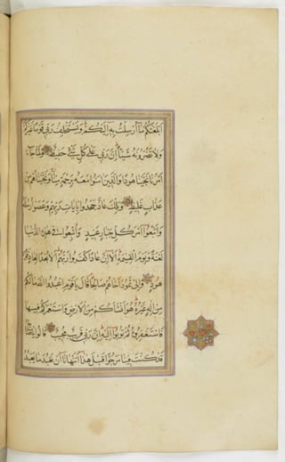 مخطوطة للمصحف الشريف ترجع لعام 1003هـ