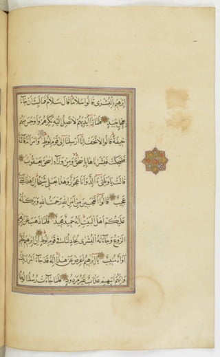 مخطوطة للمصحف الشريف ترجع لعام 1003هـ