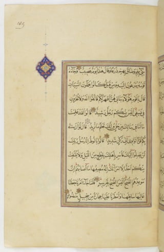 مخطوطة للمصحف الشريف ترجع لعام 1003هـ