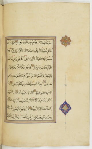 مخطوطة للمصحف الشريف ترجع لعام 1003هـ