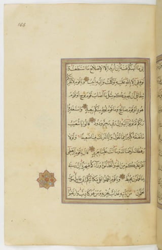 مخطوطة للمصحف الشريف ترجع لعام 1003هـ