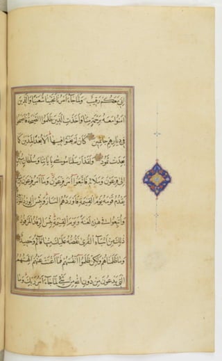 مخطوطة للمصحف الشريف ترجع لعام 1003هـ