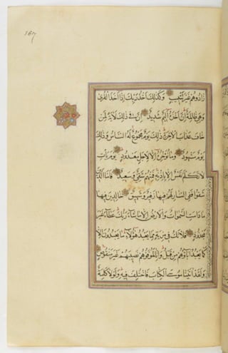 مخطوطة للمصحف الشريف ترجع لعام 1003هـ