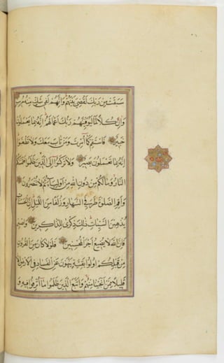 مخطوطة للمصحف الشريف ترجع لعام 1003هـ