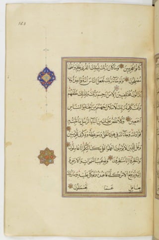 مخطوطة للمصحف الشريف ترجع لعام 1003هـ