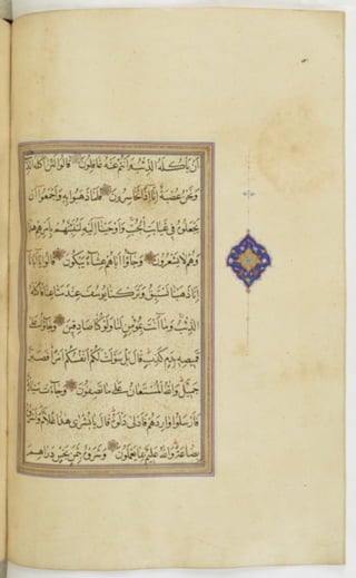 مخطوطة للمصحف الشريف ترجع لعام 1003هـ