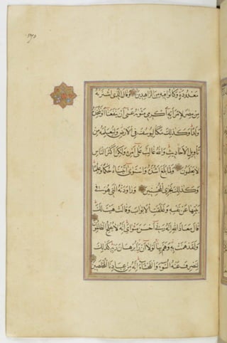 مخطوطة للمصحف الشريف ترجع لعام 1003هـ