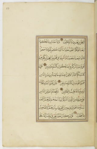 مخطوطة للمصحف الشريف ترجع لعام 1003هـ