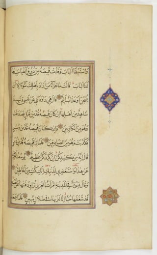 مخطوطة للمصحف الشريف ترجع لعام 1003هـ