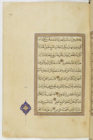 مخطوطة للمصحف الشريف ترجع لعام 1003هـ