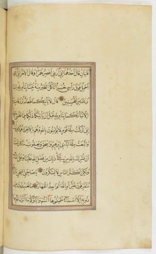 مخطوطة للمصحف الشريف ترجع لعام 1003هـ