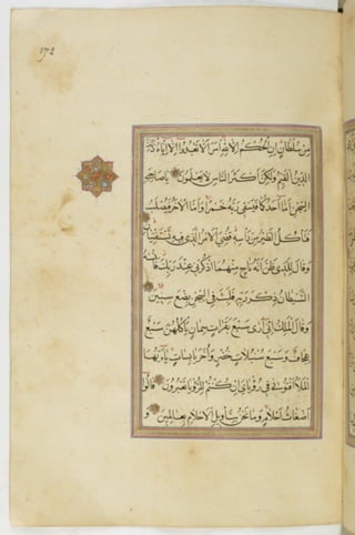 مخطوطة للمصحف الشريف ترجع لعام 1003هـ