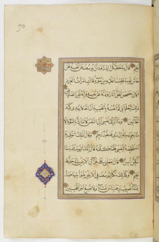 مخطوطة للمصحف الشريف ترجع لعام 1003هـ