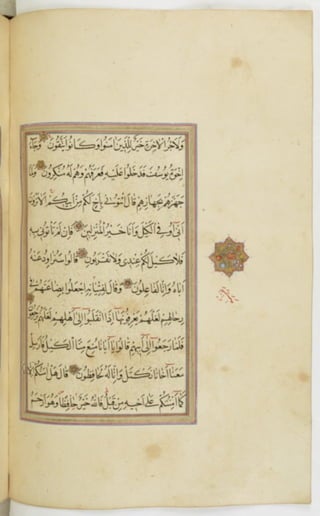 مخطوطة للمصحف الشريف ترجع لعام 1003هـ