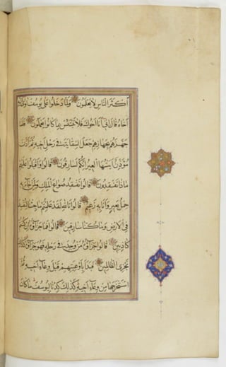 مخطوطة للمصحف الشريف ترجع لعام 1003هـ