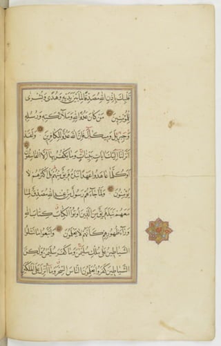 مخطوطة للمصحف الشريف ترجع لعام 1003هـ