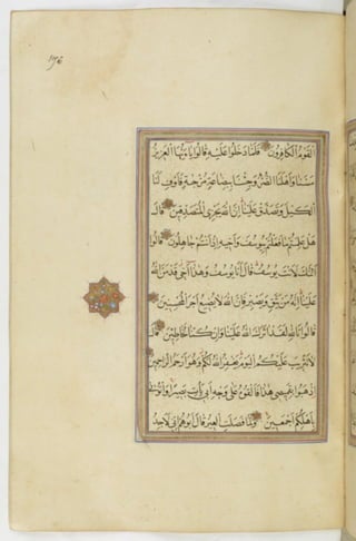 مخطوطة للمصحف الشريف ترجع لعام 1003هـ