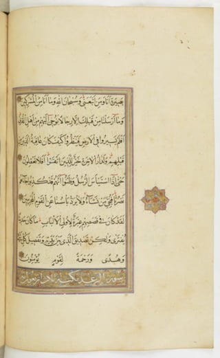 مخطوطة للمصحف الشريف ترجع لعام 1003هـ