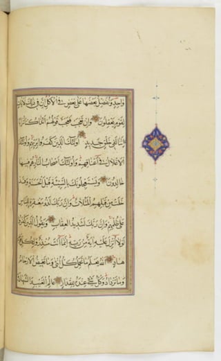 مخطوطة للمصحف الشريف ترجع لعام 1003هـ