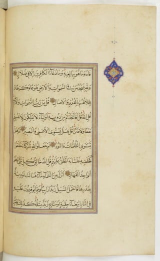 مخطوطة للمصحف الشريف ترجع لعام 1003هـ