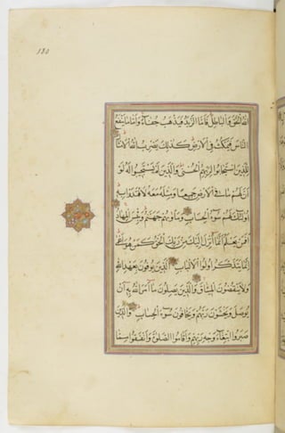 مخطوطة للمصحف الشريف ترجع لعام 1003هـ