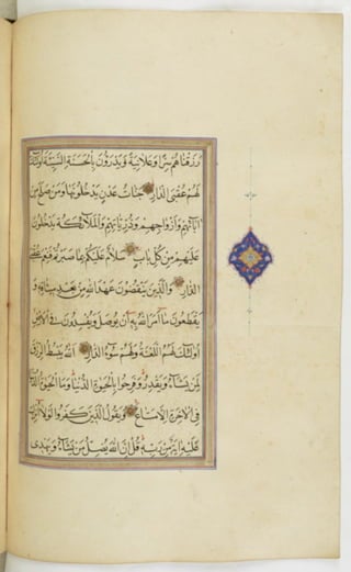 مخطوطة للمصحف الشريف ترجع لعام 1003هـ