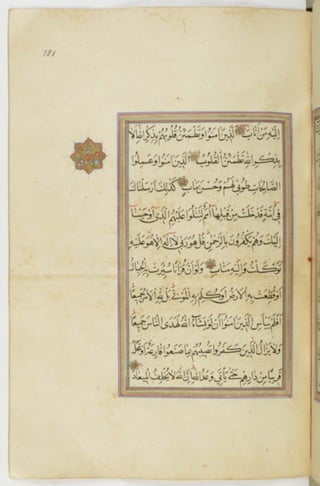 مخطوطة للمصحف الشريف ترجع لعام 1003هـ