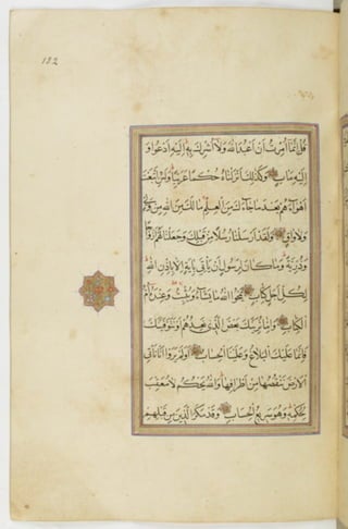 مخطوطة للمصحف الشريف ترجع لعام 1003هـ